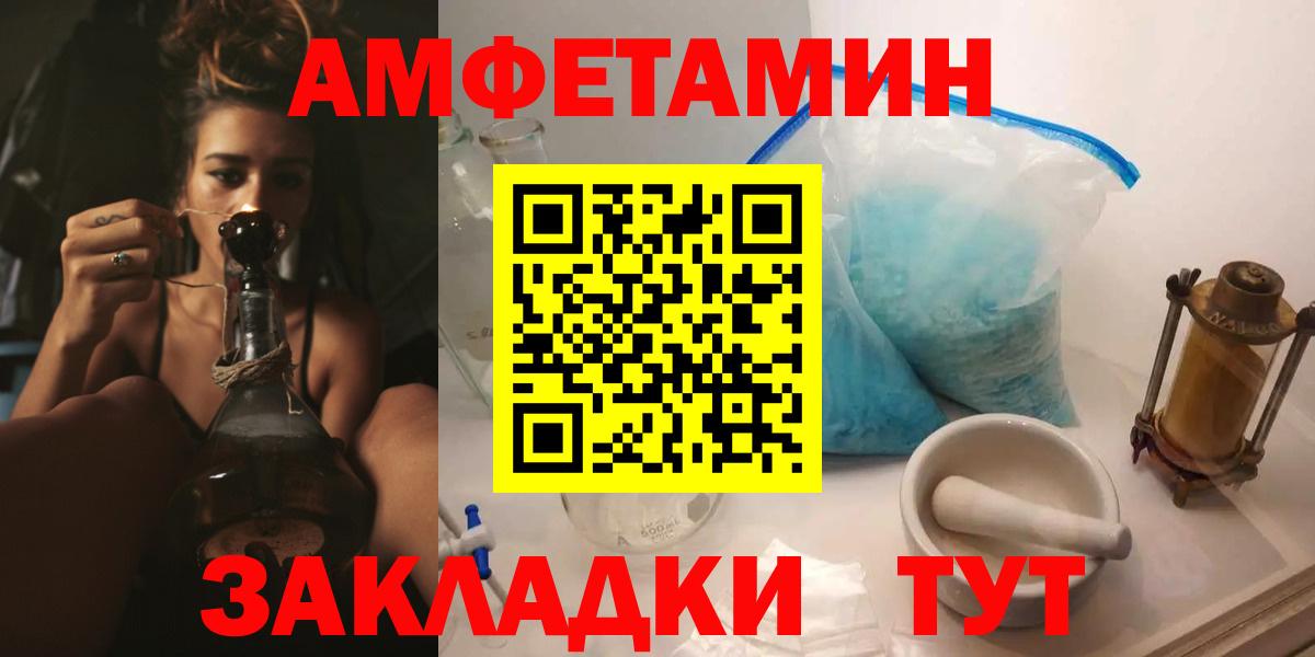 АМФ  АМФ  Вход с VPN  Щёлково  Amphetamine VHQ 