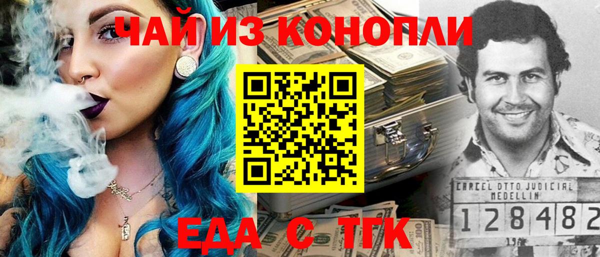 Canna-Cookies конопля  Вход с VPN  Щёлково 