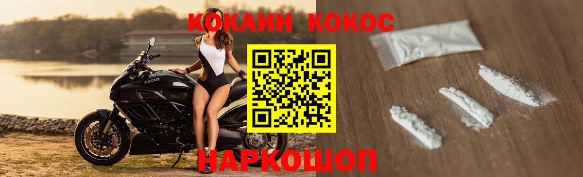 КОКАИН Columbia  COCAIN VHQ  Вход с VPN  сколько стоит  Щёлково  Cocaine 