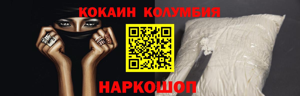 КОКАИН 99% Щёлково