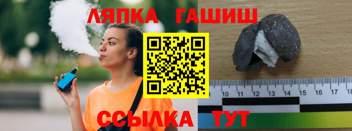 Гашиш гашик Щёлково