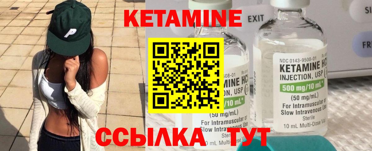 Щёлково  Кетамин ketamine  КЕТАМИН ketamine  Вход с VPN 