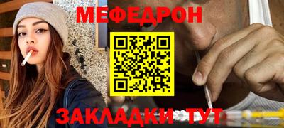 меф VHQ Моздок