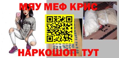 меф VHQ Моздок