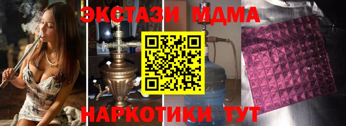 Щёлково  MDMA crystal  Вход с VPN  MDMA Molly 