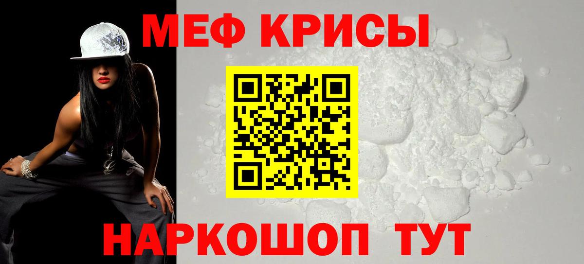 Меф  Мефедрон  МЯУ-МЯУ 4 MMC  Щёлково  Меф VHQ  хочу   Вход с VPN 